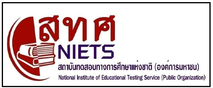 สอบ O-NET 