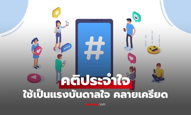 รวมคติประจำใจ กวนๆ สั้นๆ เอาไว้เตือนตัวเองแบบฮาๆ ในวันที่ชีวิตต้องการสีสัน