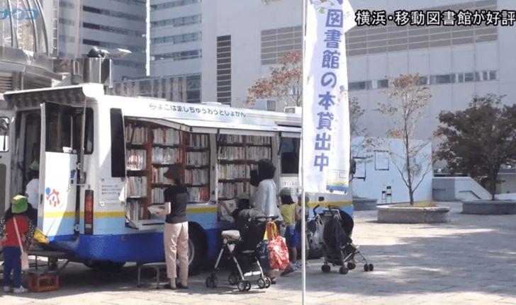ห้องสมุดเคลื่อนที่…สิ่งที่ญี่ปุ่นทำเพื่อเด็ก ๆ ของพวกเขา
