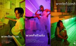 เราตัดสินความเป็นคนกันจากอะไร LGBTI+ กับภาพทัศนคติการเหมารวม แบบ Stereotype