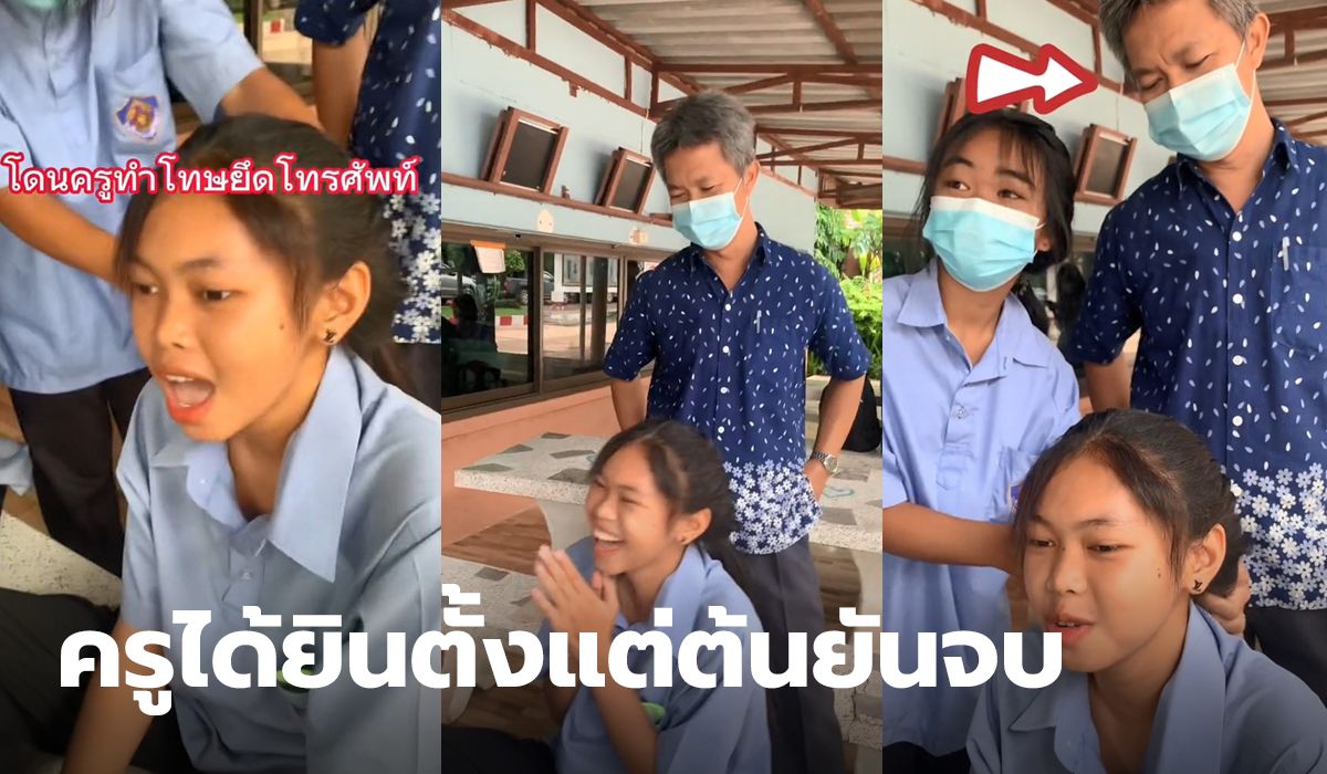 แกงหนักมาก ลวงเพื่อนให้บ่นครู ทั้งที่ครูยืนอยู่ข้างหลัง รู้ตัวอีกทีคือไหว้สวยมาก