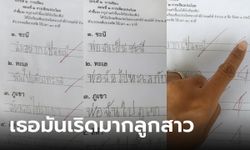 เปิดการบ้านภาษาไทยนักเรียน เจอคำตอบแบบนี้ครูถึงกับให้คะแนนเต็มไปเลย
