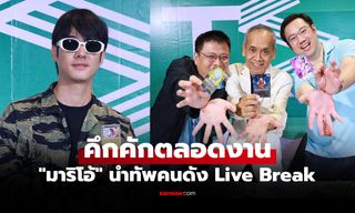 สำเร็จเกินคาด! "TSCC Autumn 2026" งานการ์ดสะสมปิดฉากสุดประทับใจ