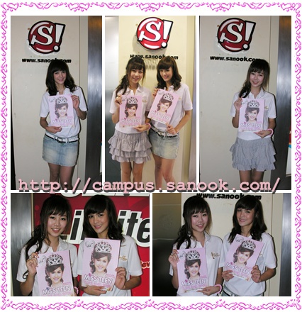 เอมี่-อาเมเรีย มิสทีน ไทยแลนด์ 2006 ชวนสาววัยทีนคว้าฝัน