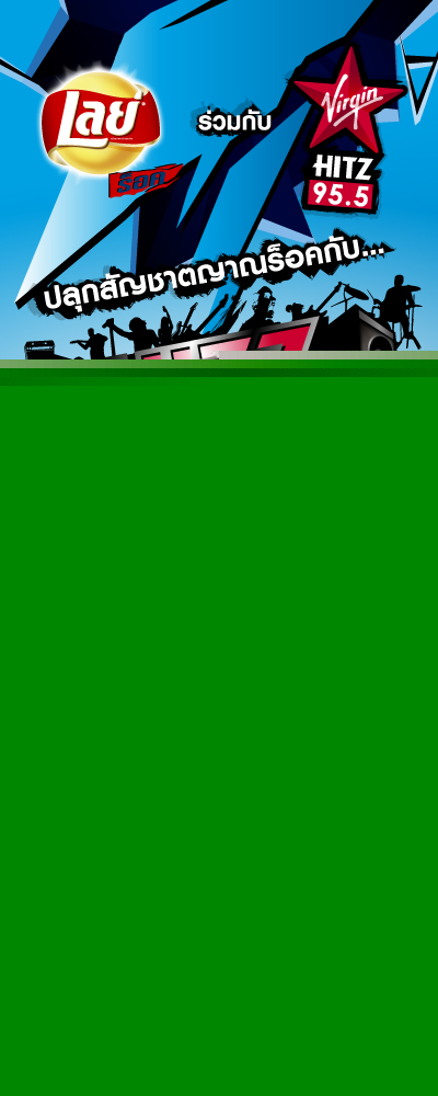 Hitz concert by Lays Rock