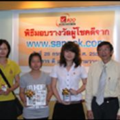 ดี เอช เอ สยามวาลา มอบ 3 รางวัลกิจกรรม เกมลับสมอง ประลองปัญญา