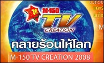 M-150 TV Creation