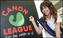 เวทีสานฝัน Canon U-League 08