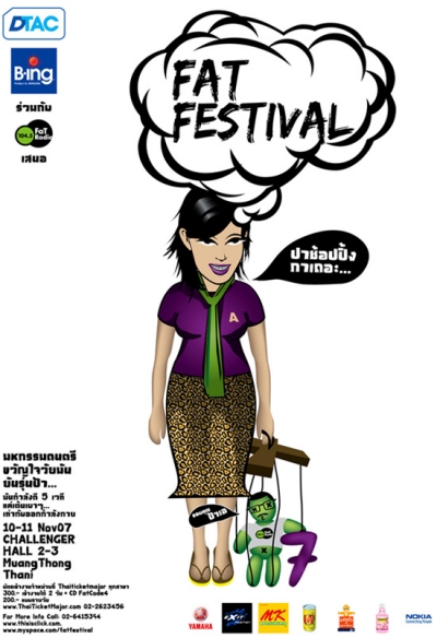 FAT FESTIVAL 7 ขอบคุณป้าเอ