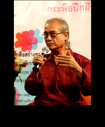 WeAnimation : กระพือปีกฝัน ปั้นหนังแนิเมชั่น