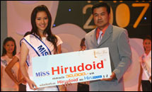 ฮีรูสการ์ ส่งรางวัลสาวผิวเนียนใสไร้รอยแผลเป็น