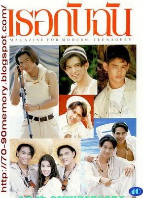 ดาราวัยรุ่น