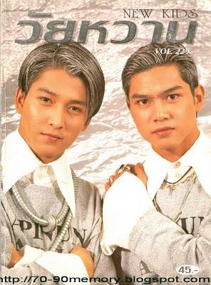 เล็ก ศรัณย์-เต๋า สมชาย