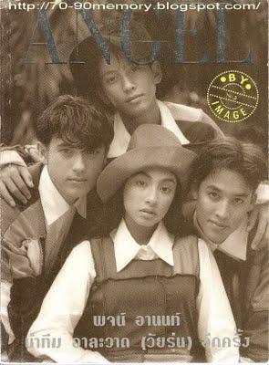 ดาราวัยรุ่น