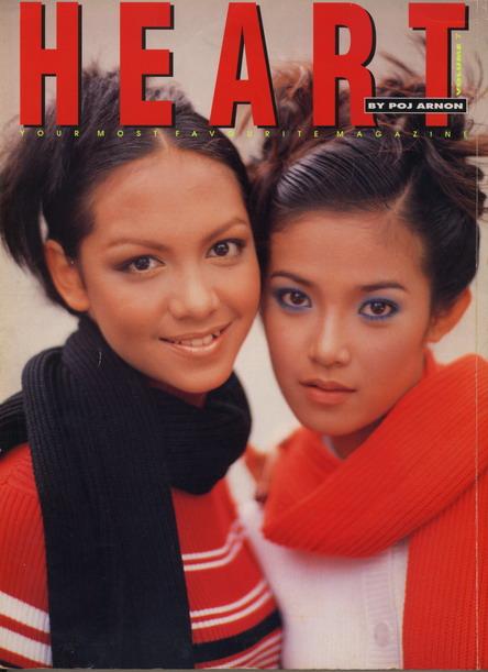 เต๋า สโรชา-อั้ม ฐนิชา
