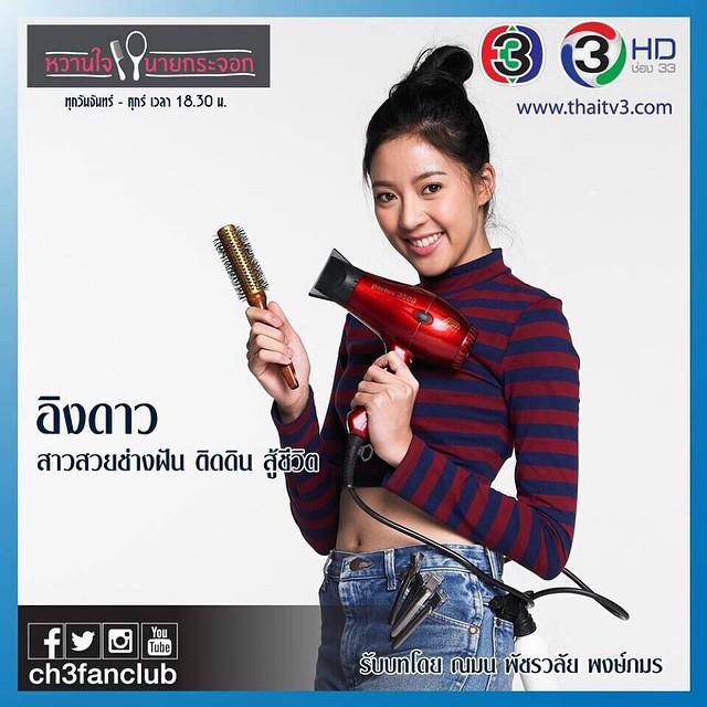 ณมน พัชรวลัย