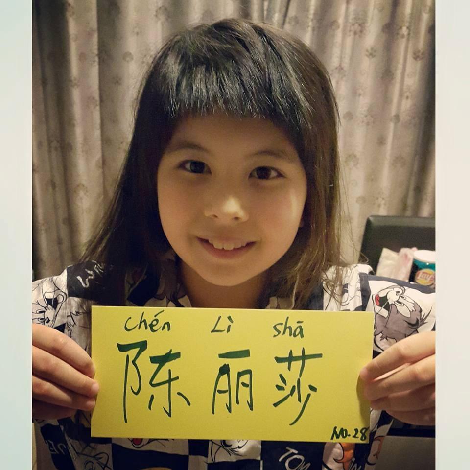 น้องลิซซี่