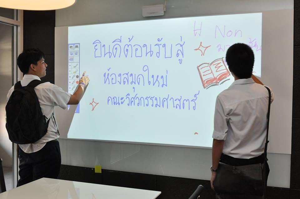 ห้องสมุดวิศวะจุฬา