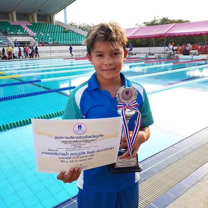 น้องสกาย ลูกชายลูกเกด เมทินี 