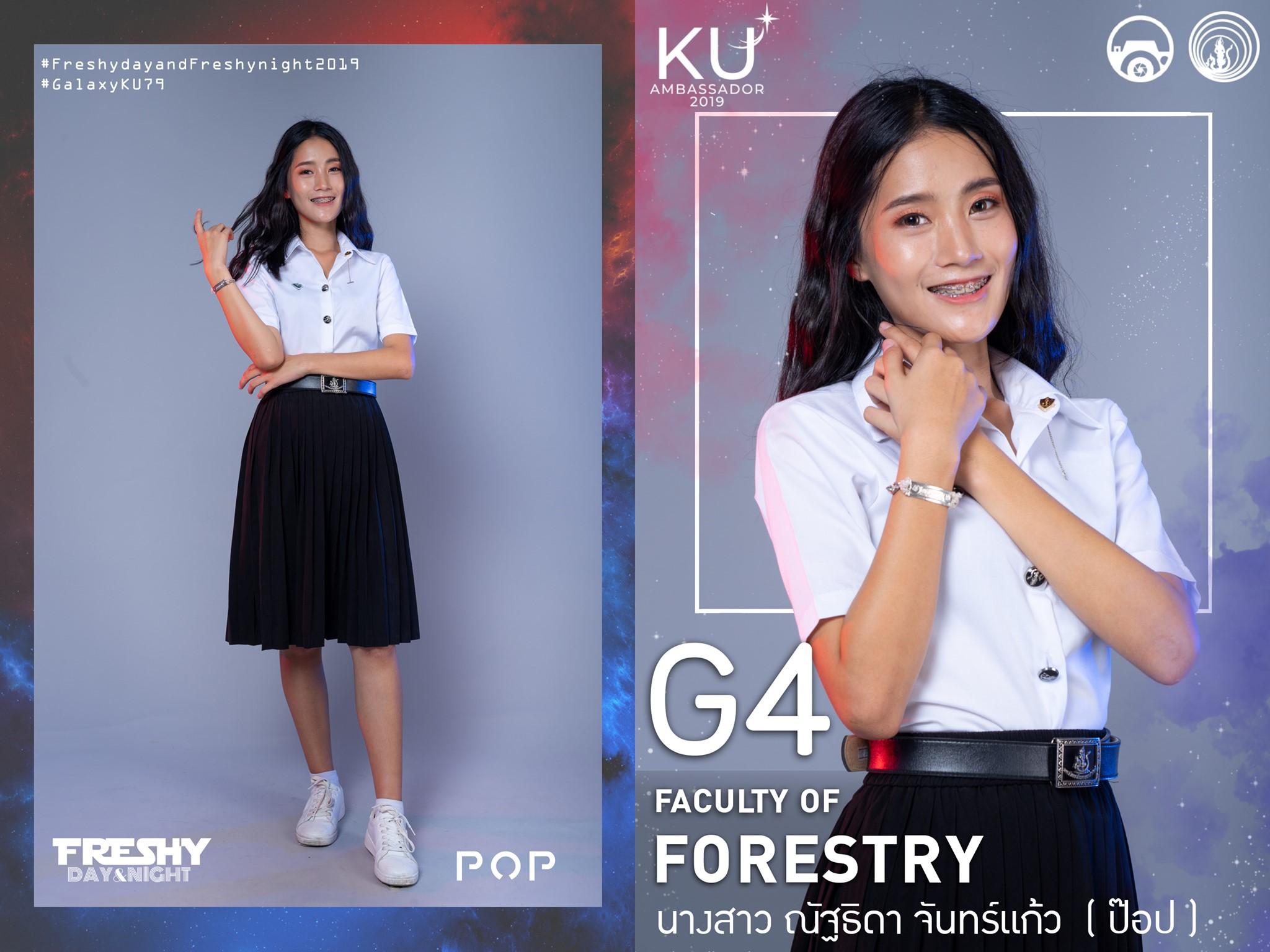 ทูตกิจกรรม มหาวิทยาลัยเกษตรศาสตร์ 2562