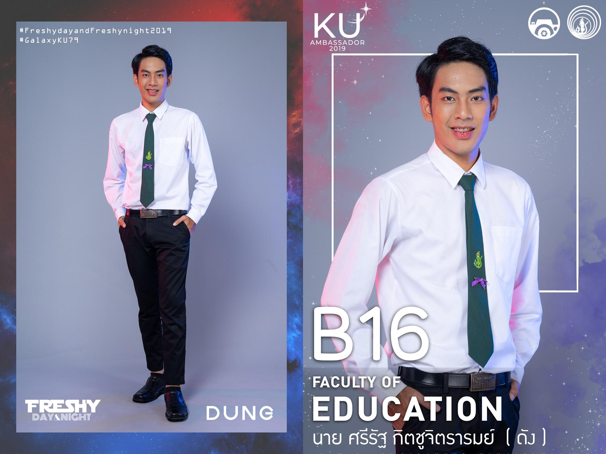 ทูตกิจกรรม มหาวิทยาลัยเกษตรศาสตร์ 2562