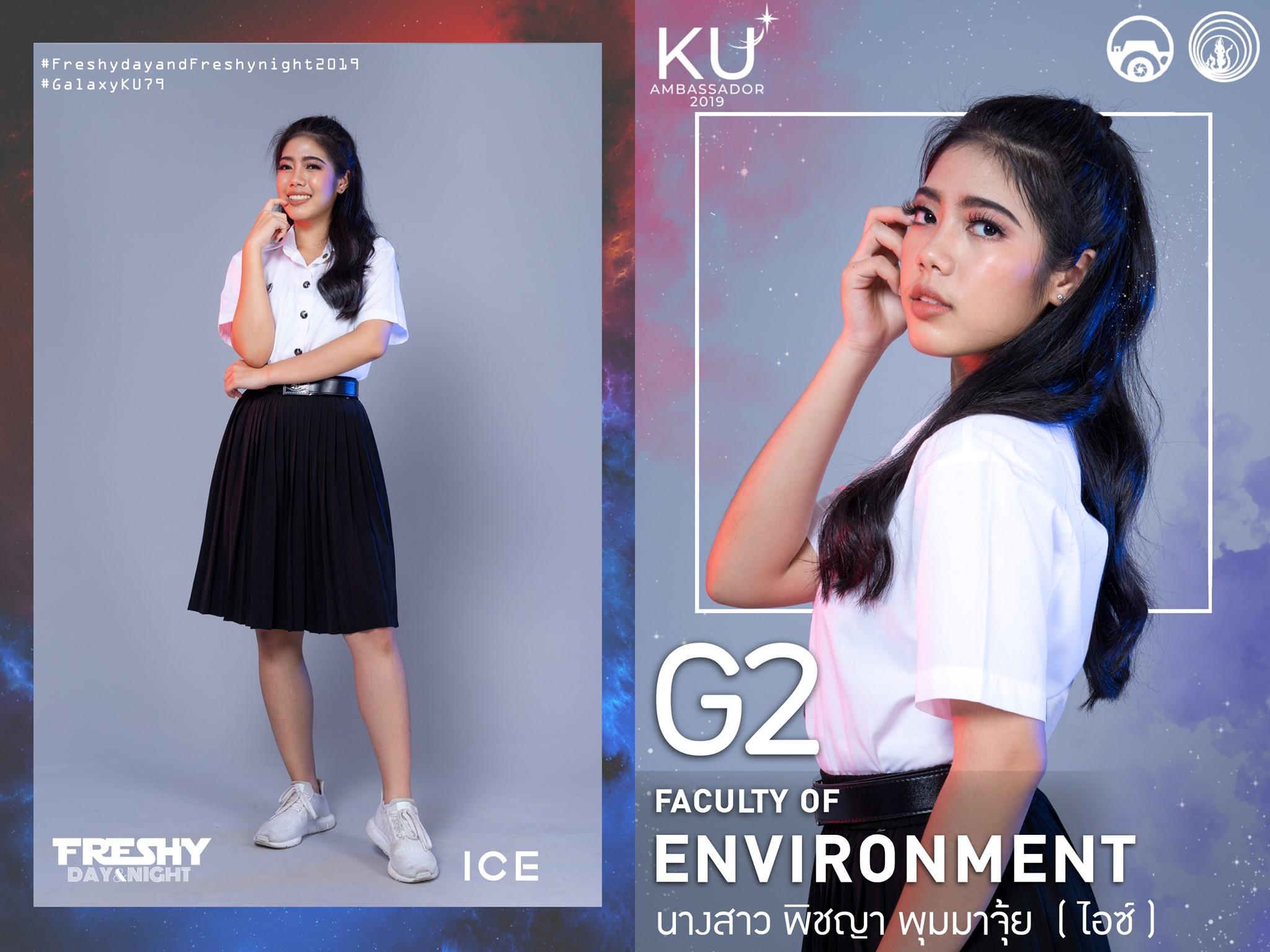 ทูตกิจกรรม มหาวิทยาลัยเกษตรศาสตร์ 2562