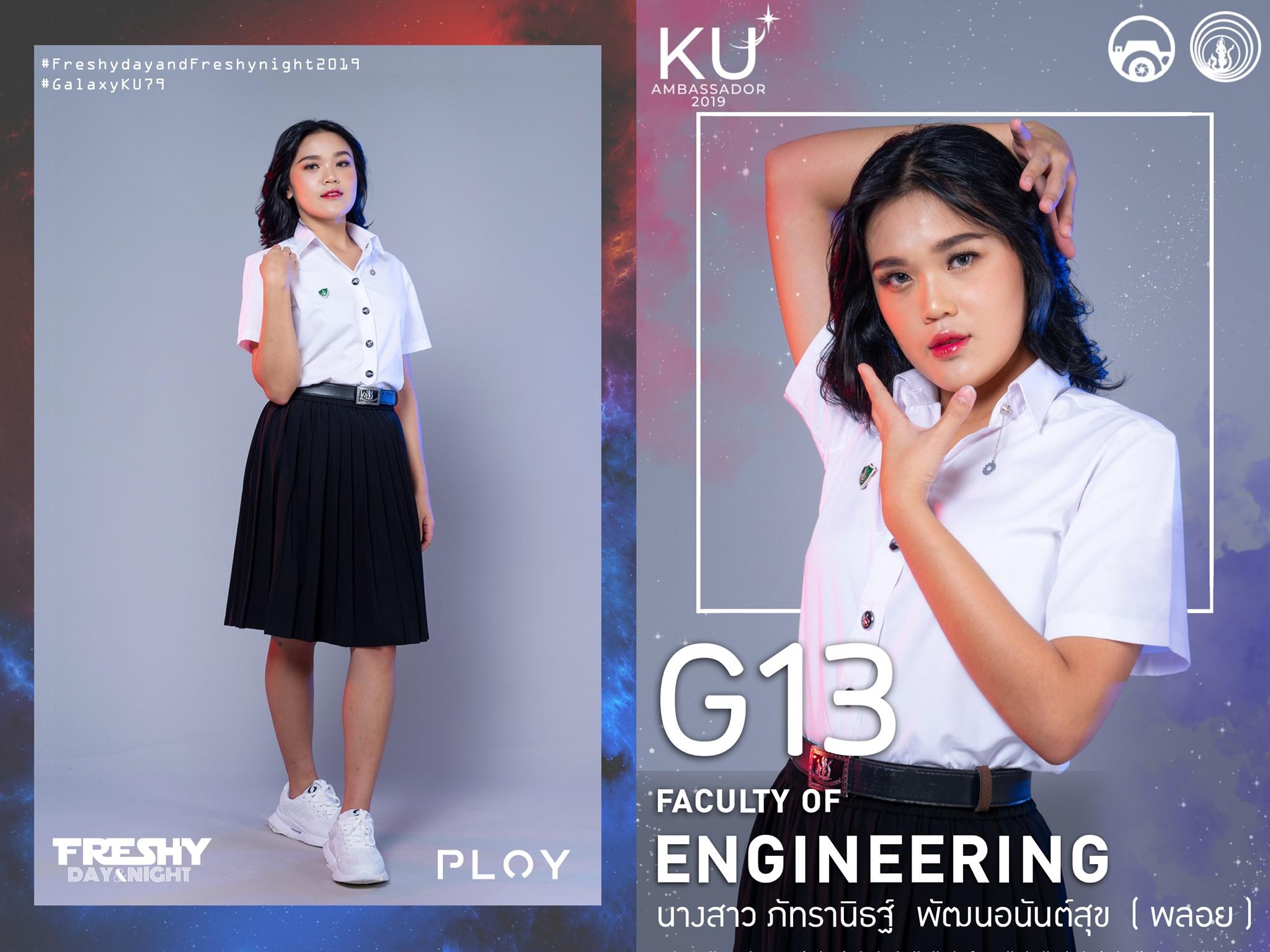 ทูตกิจกรรม มหาวิทยาลัยเกษตรศาสตร์ 2562