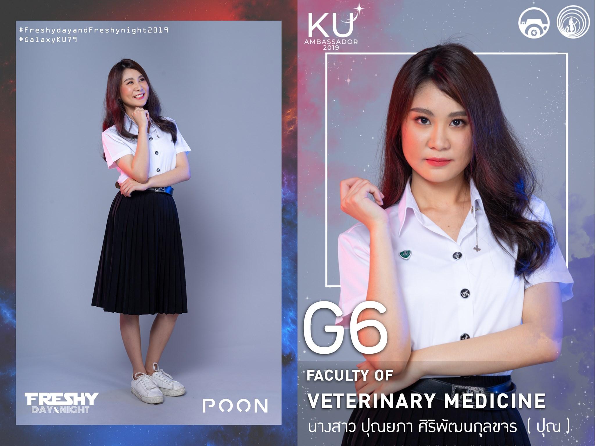 ทูตกิจกรรม มหาวิทยาลัยเกษตรศาสตร์ 2562