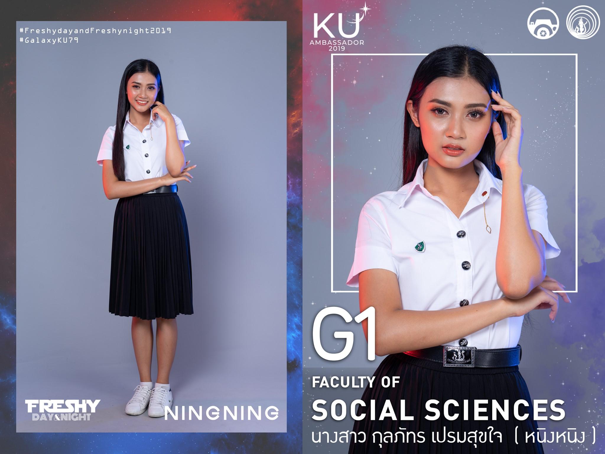 ทูตกิจกรรม มหาวิทยาลัยเกษตรศาสตร์ 2562