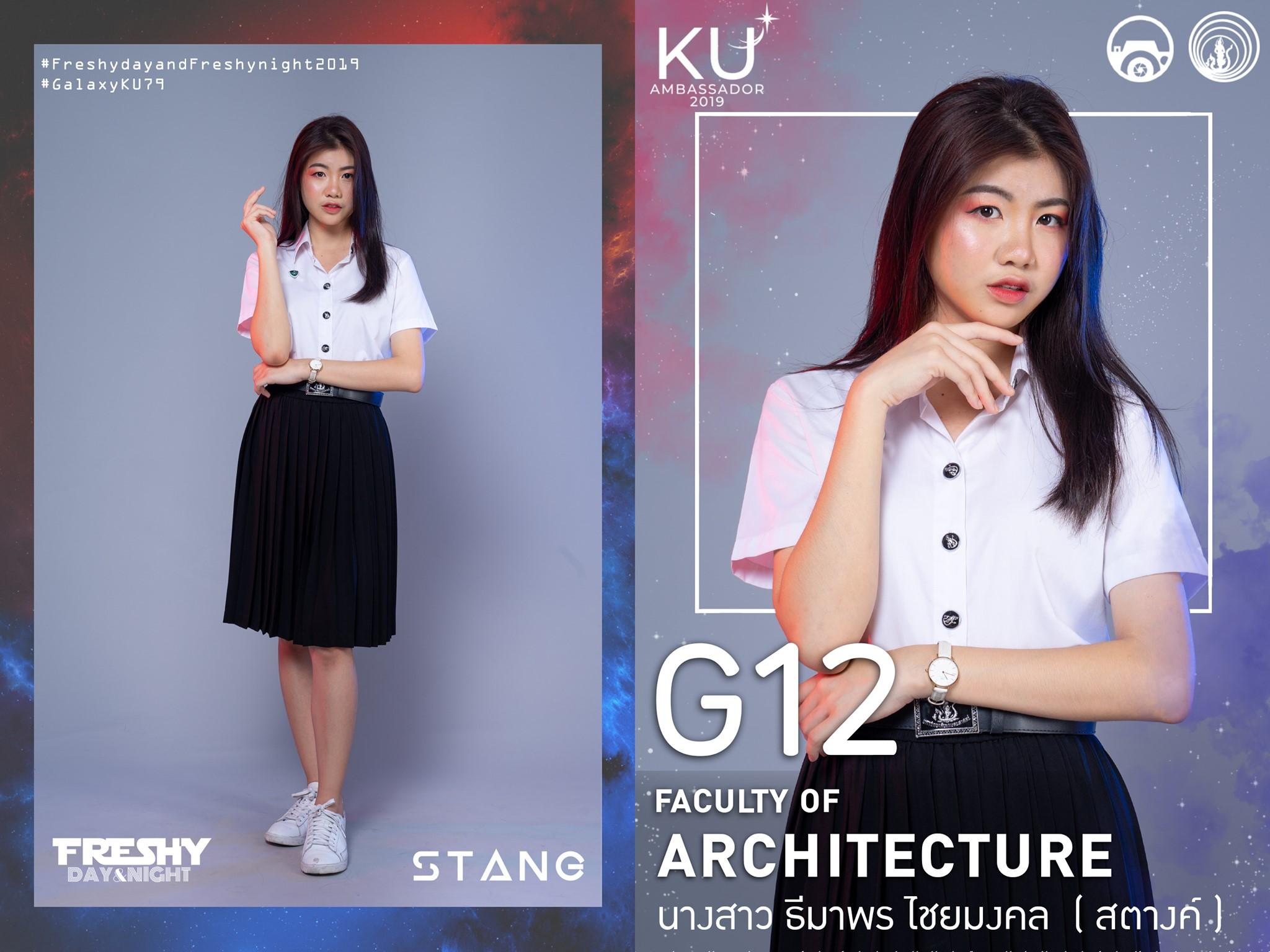 ทูตกิจกรรม มหาวิทยาลัยเกษตรศาสตร์ 2562