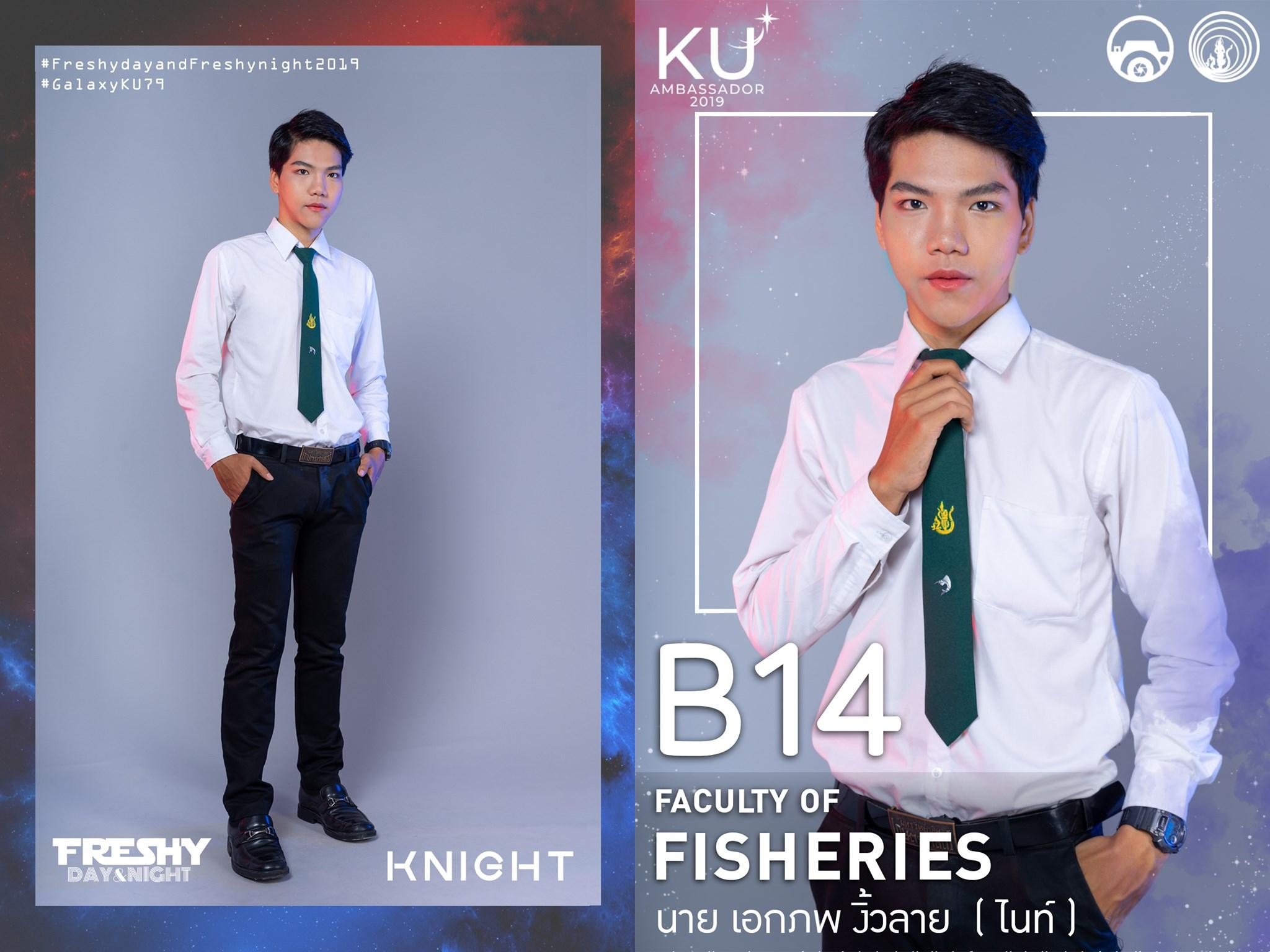 ทูตกิจกรรม มหาวิทยาลัยเกษตรศาสตร์ 2562