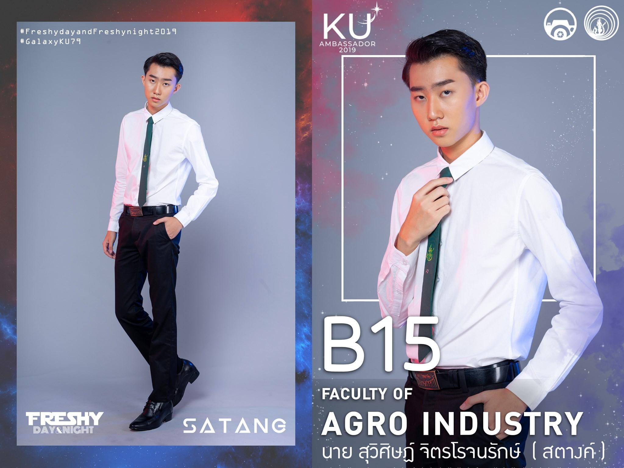 ทูตกิจกรรม มหาวิทยาลัยเกษตรศาสตร์ 2562