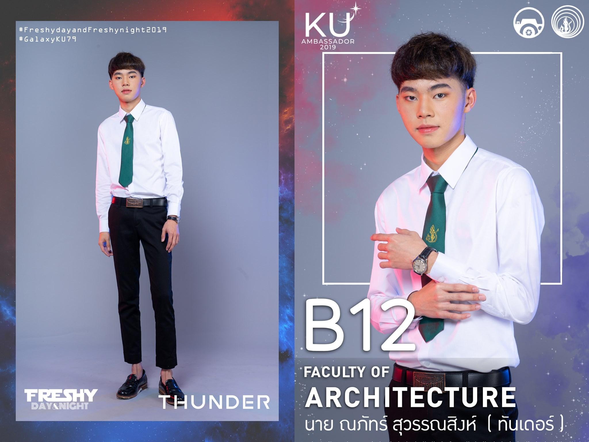 ทูตกิจกรรม มหาวิทยาลัยเกษตรศาสตร์ 2562