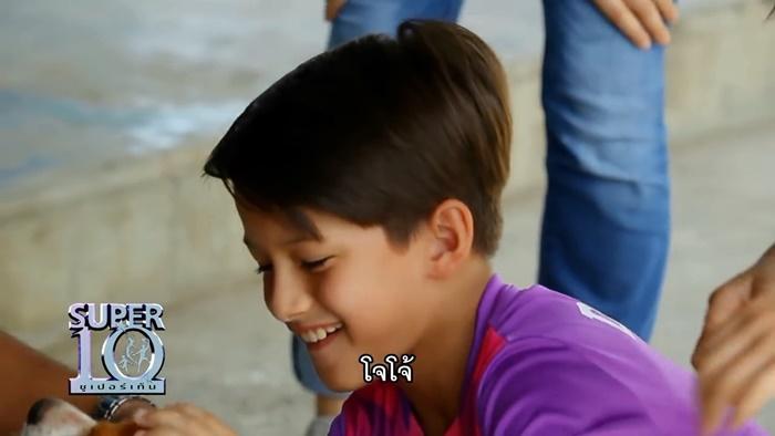 น้องแดเนียล SUPER 10