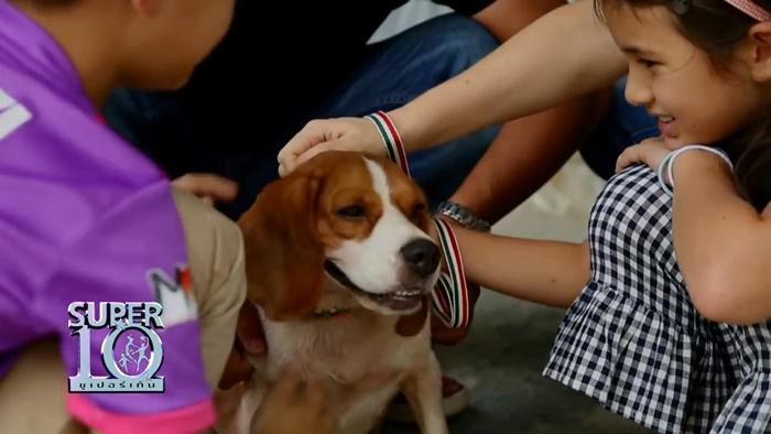 น้องแดเนียล SUPER 10