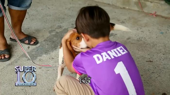 น้องแดเนียล SUPER 10