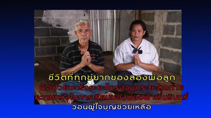 น้องฟ้า