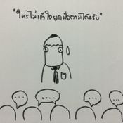 17 พฤติกรรมนักเรียนไทย