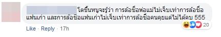 นักเรียนล้อชื่อพ่อแม่
