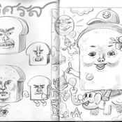 ดาคิชิเมะไท