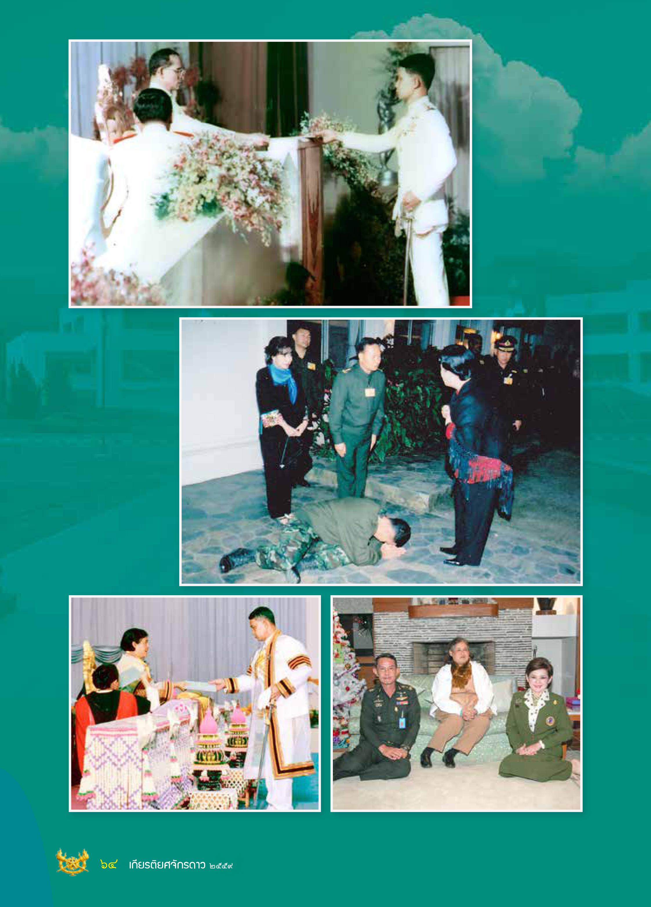 พลเอกปรีชา จันทร์โอชา