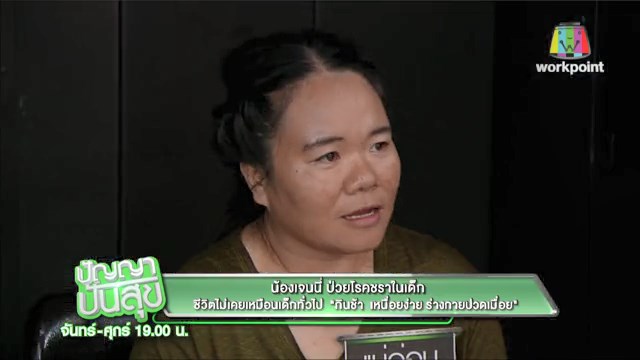 โรคชราในวัยเด็ก