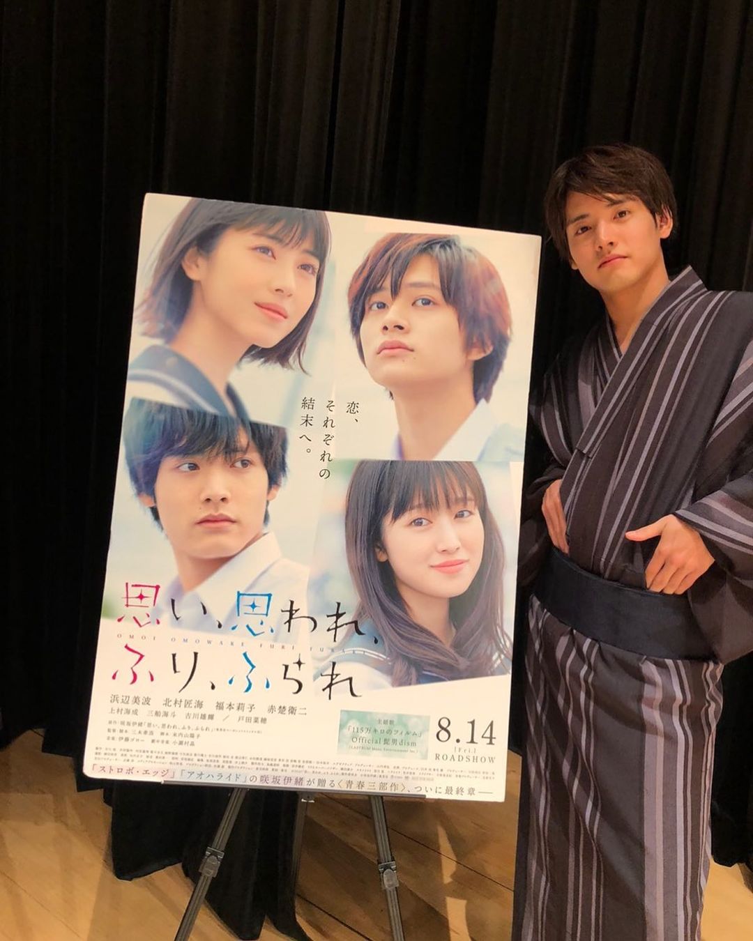 เออิจิ อาคะโซ