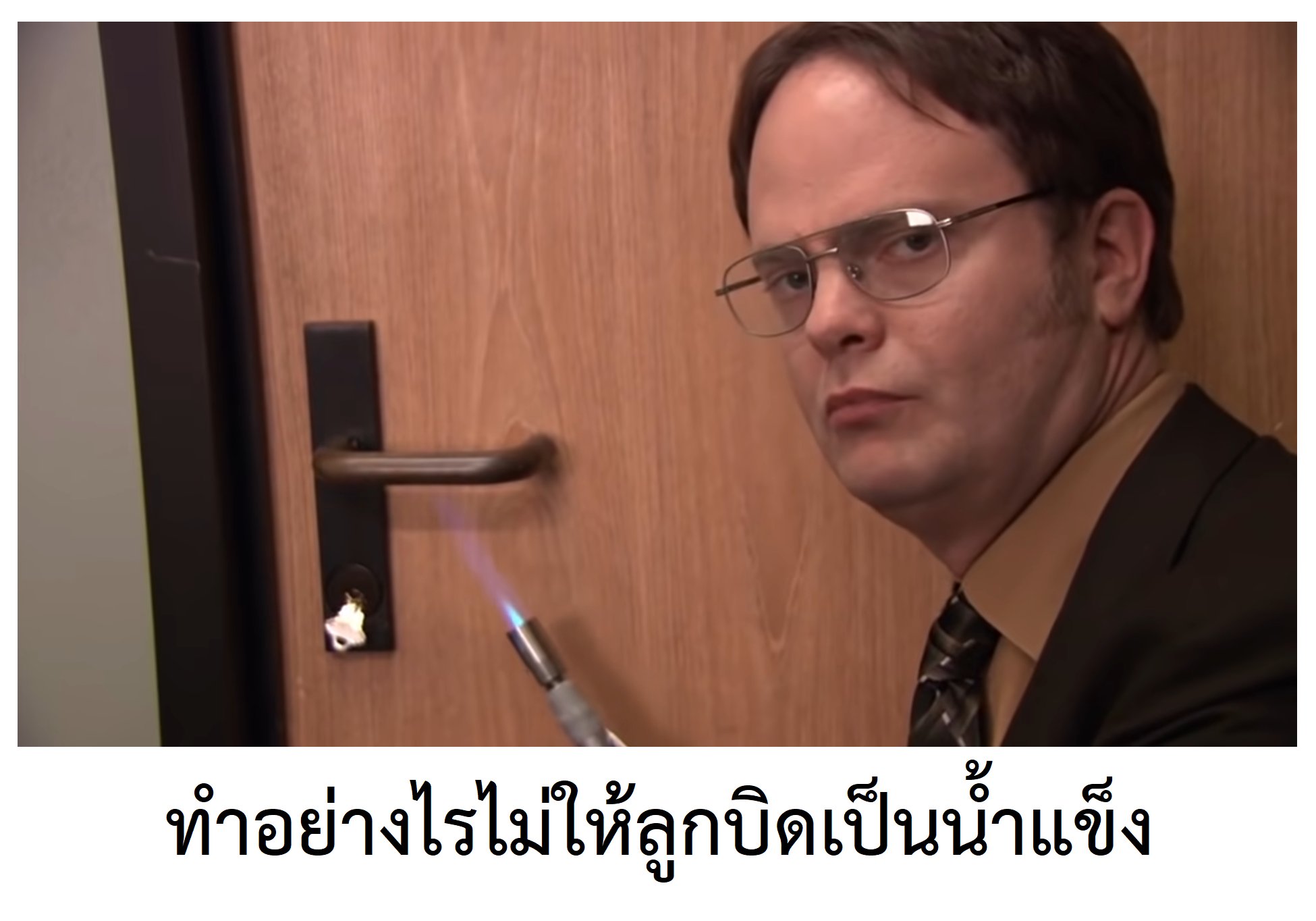 #ลูกบิด