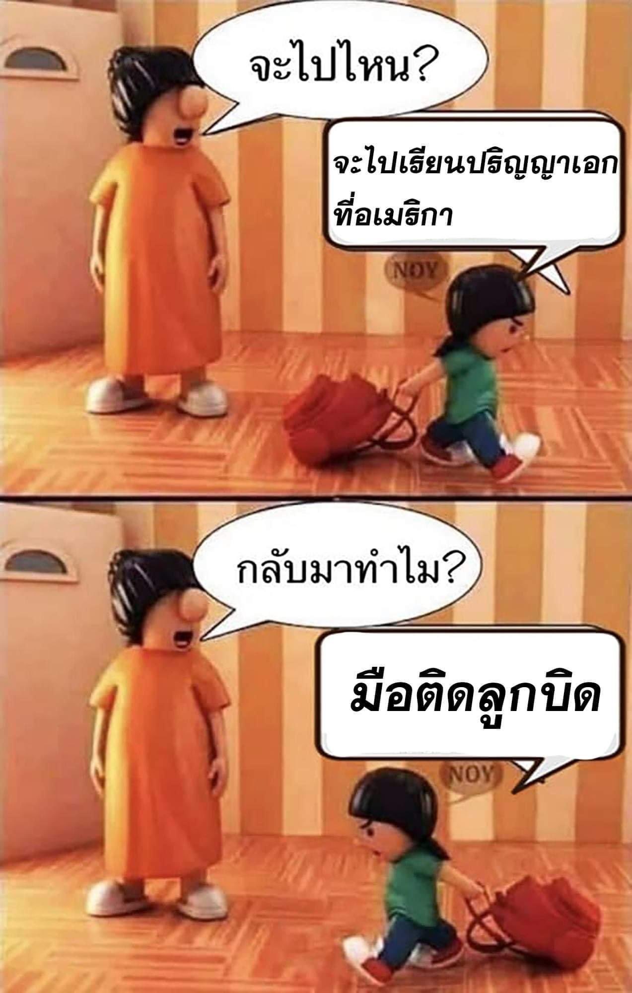 #ลูกบิด