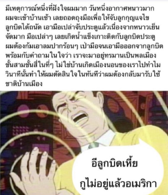 #ลูกบิด