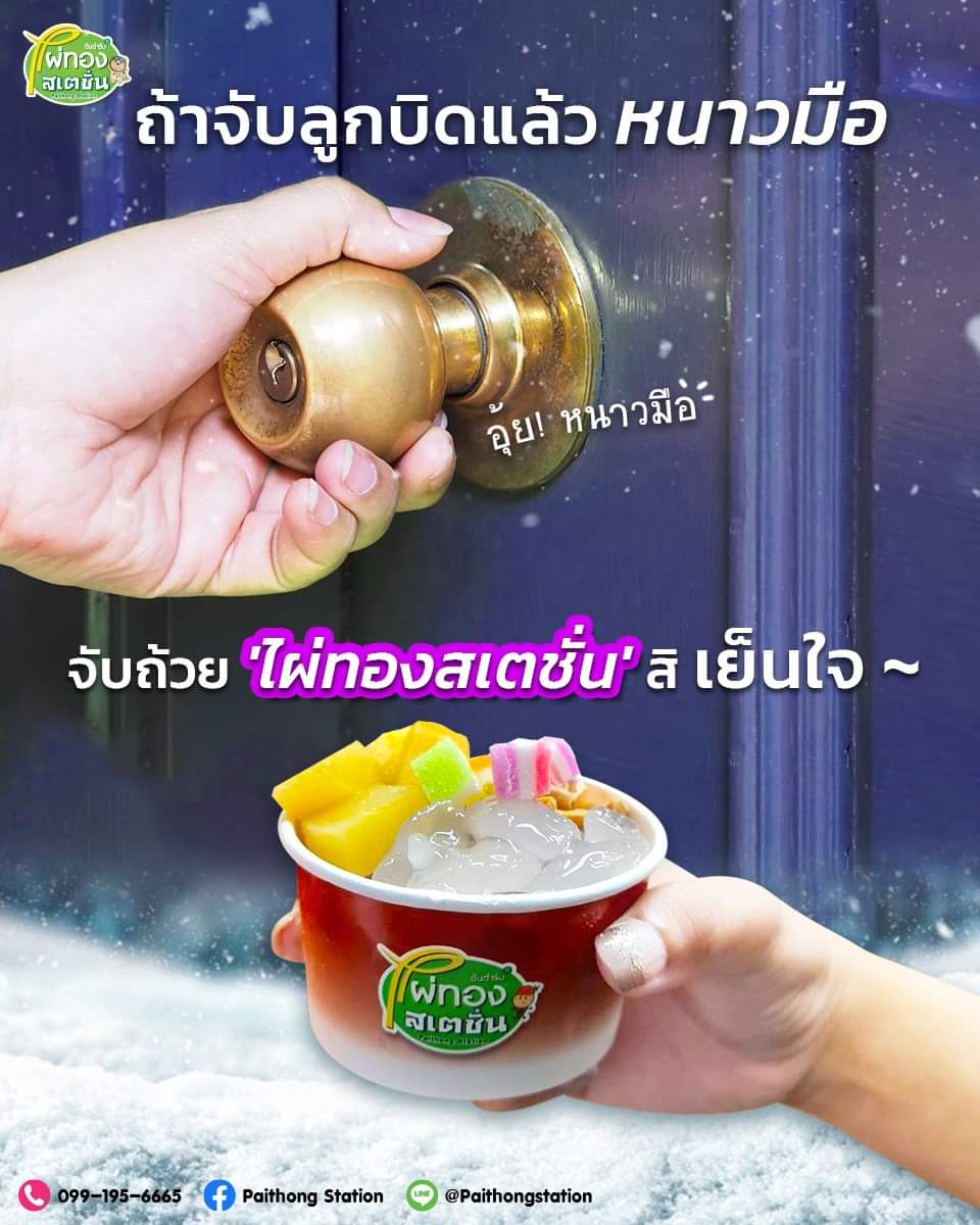 #ลูกบิด