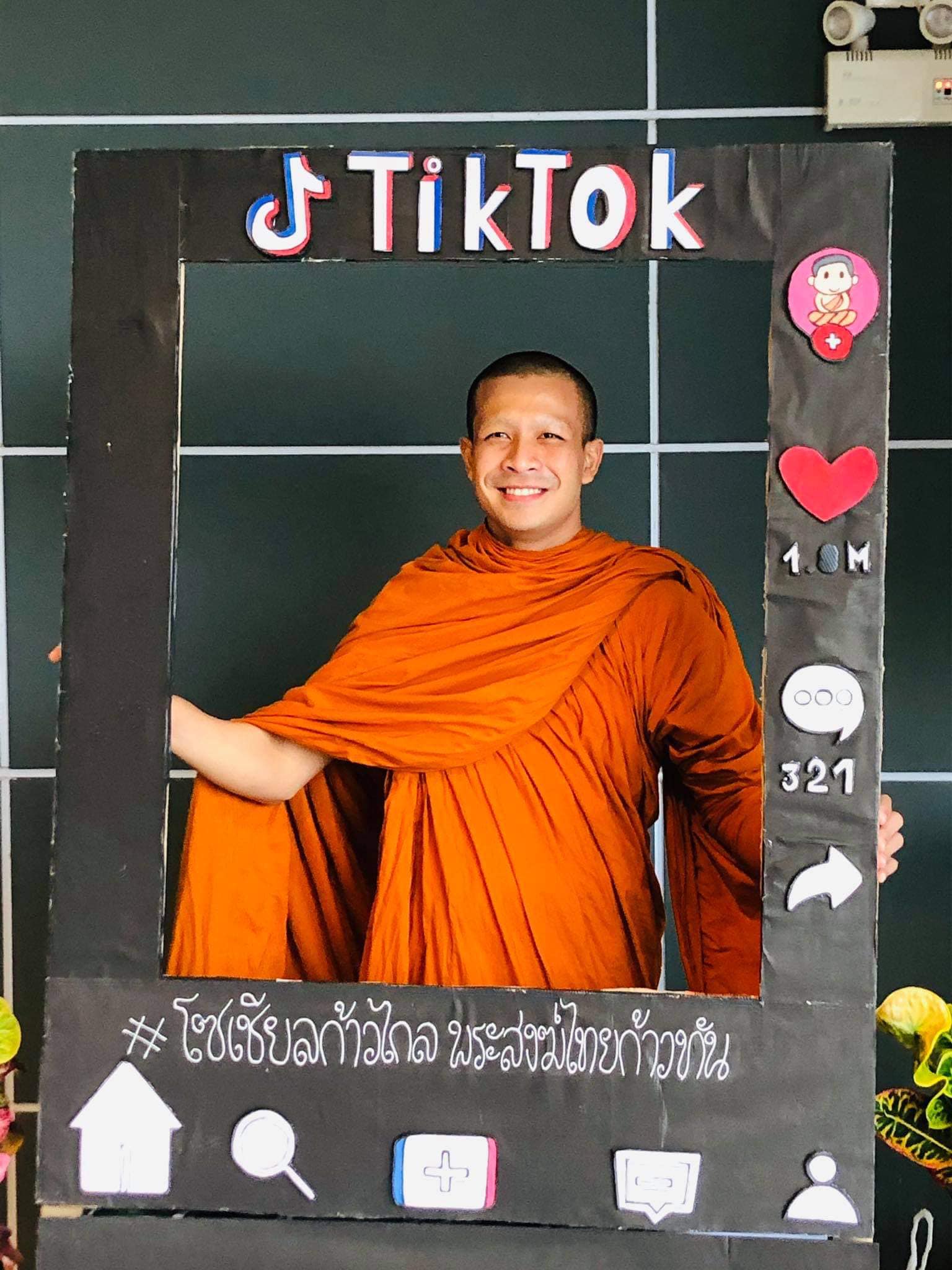 หลวงพี่กาโตะ