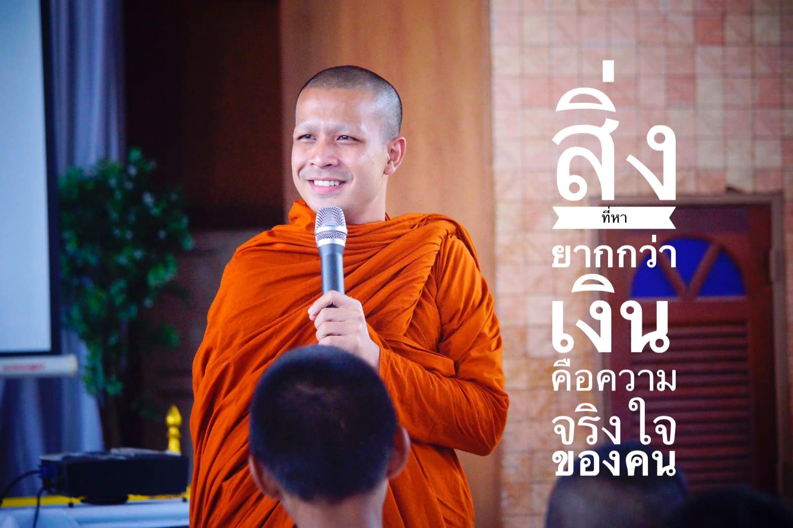 หลวงพี่กาโตะ