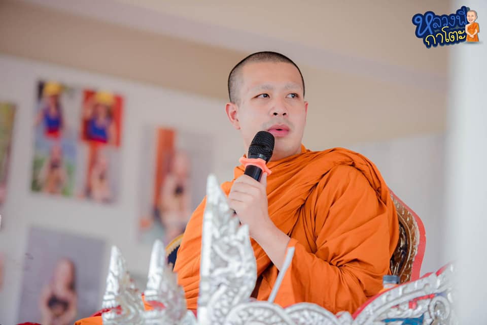 หลวงพี่กาโตะ